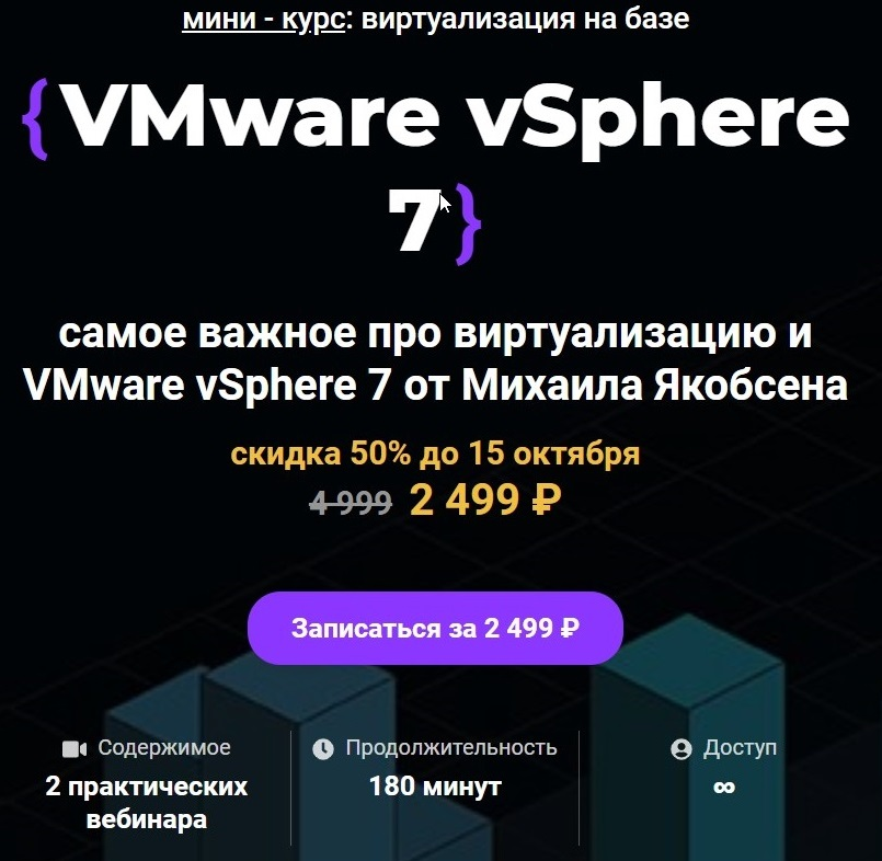 [Михаил Якобсен] [Merion Networks] [Merion Academy_0.png